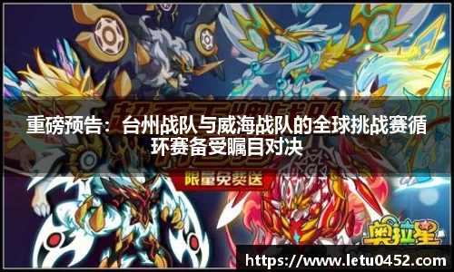 乐虎lehu平台