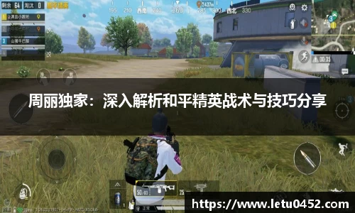 乐虎lehuAPP